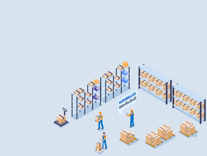 第三方倉(cāng)儲(chǔ)代發(fā)-效期管控