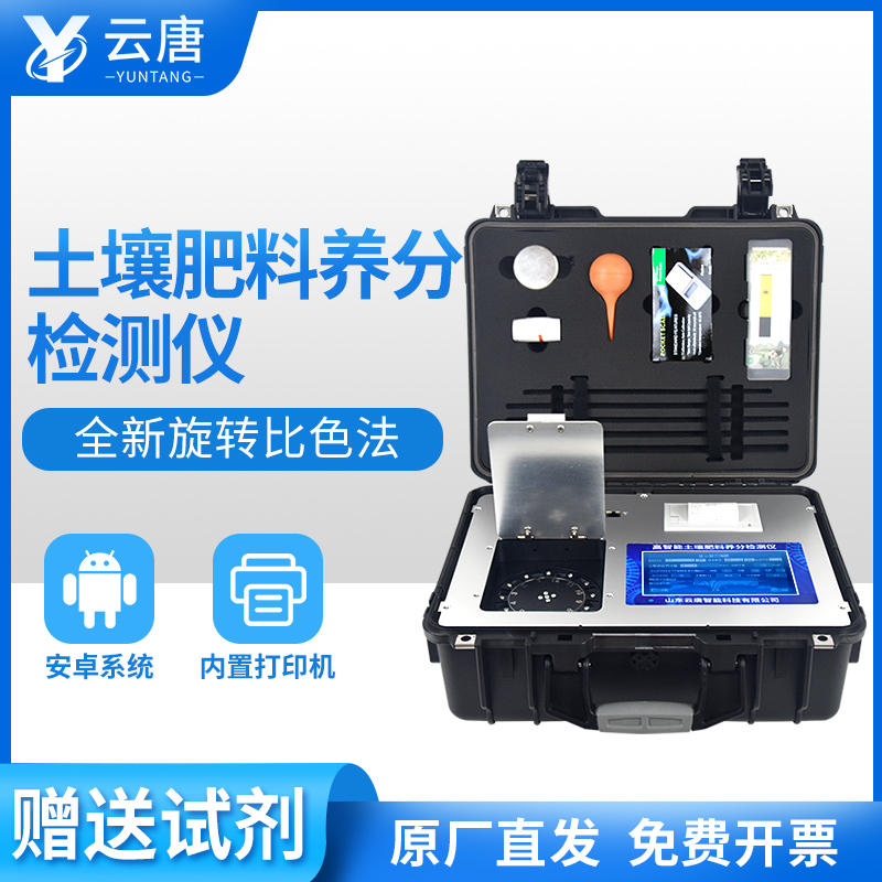 可以檢測(cè)土壤肥料養(yǎng)分的儀器去哪買(mǎi)？