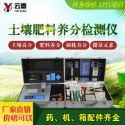 土壤肥料養(yǎng)分檢測(cè)儀有哪些作用？