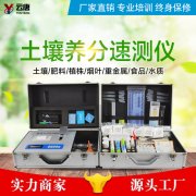 土壤養(yǎng)分速測(cè)儀都是應(yīng)用在哪些地方？